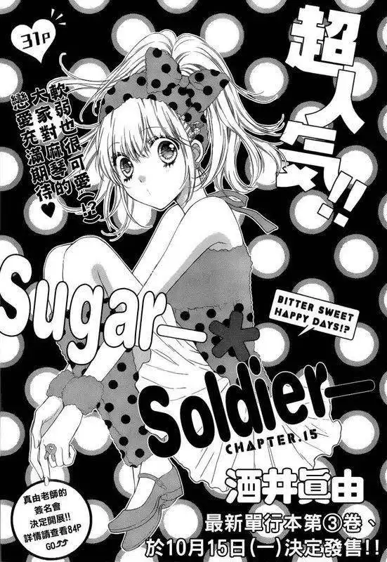 Sugar Soldier Chapter 15 1